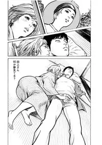 [Tomisawa Chinatsu, Hazuki Kaoru] Onegai Suppleman My Pure Lady 18 [Digital]