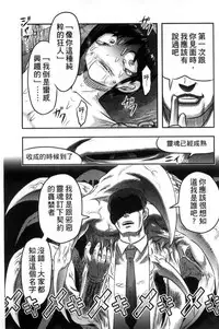 [Uziga Waita] Zetsubou Kikan [Chinese]