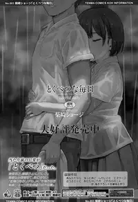 COMIC Koh 2016-11 [Digital]