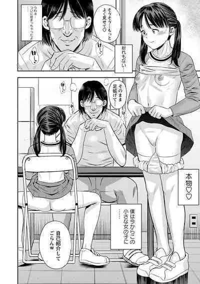 COMIC Masyo 2024-06