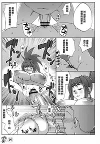 [TETRODOTOXIN (Nise Kurosaki)] MST | Maiden Seven Teen (Mai-Otome) [Chinese] [黑条汉化]