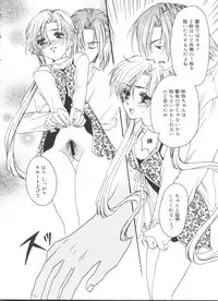 [Anthology] Welcome Island Vol.4 (Sister Princess)