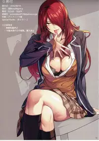 (C90) [Kodoku Intelligence (Nanao)] The Book of Alice (Shokugeki no Soma)