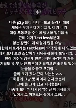 muchi muchi Jimiko bitch ka nikki