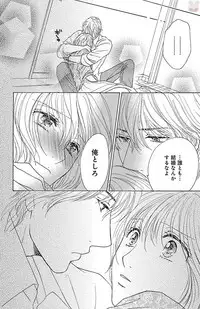 [akimoto nami] kuro joushi no ame to muchi