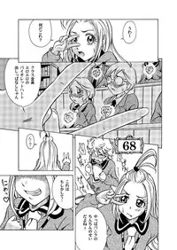 (SC31) [UNDER 77 (MitZ)] Made with FUTANALISM (Sugar Sugar Rune)