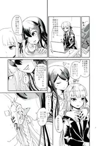 (SC62) [Picosolenodon (322g)] Hana no Nemoto de Machiawase (Danganronpa)