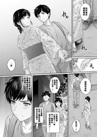 Sensei to Boku Ch. 1-8