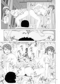 (C89) [Shiawase Pullin Dou (Ninroku)] Tachibana Fuchou no Oigosan