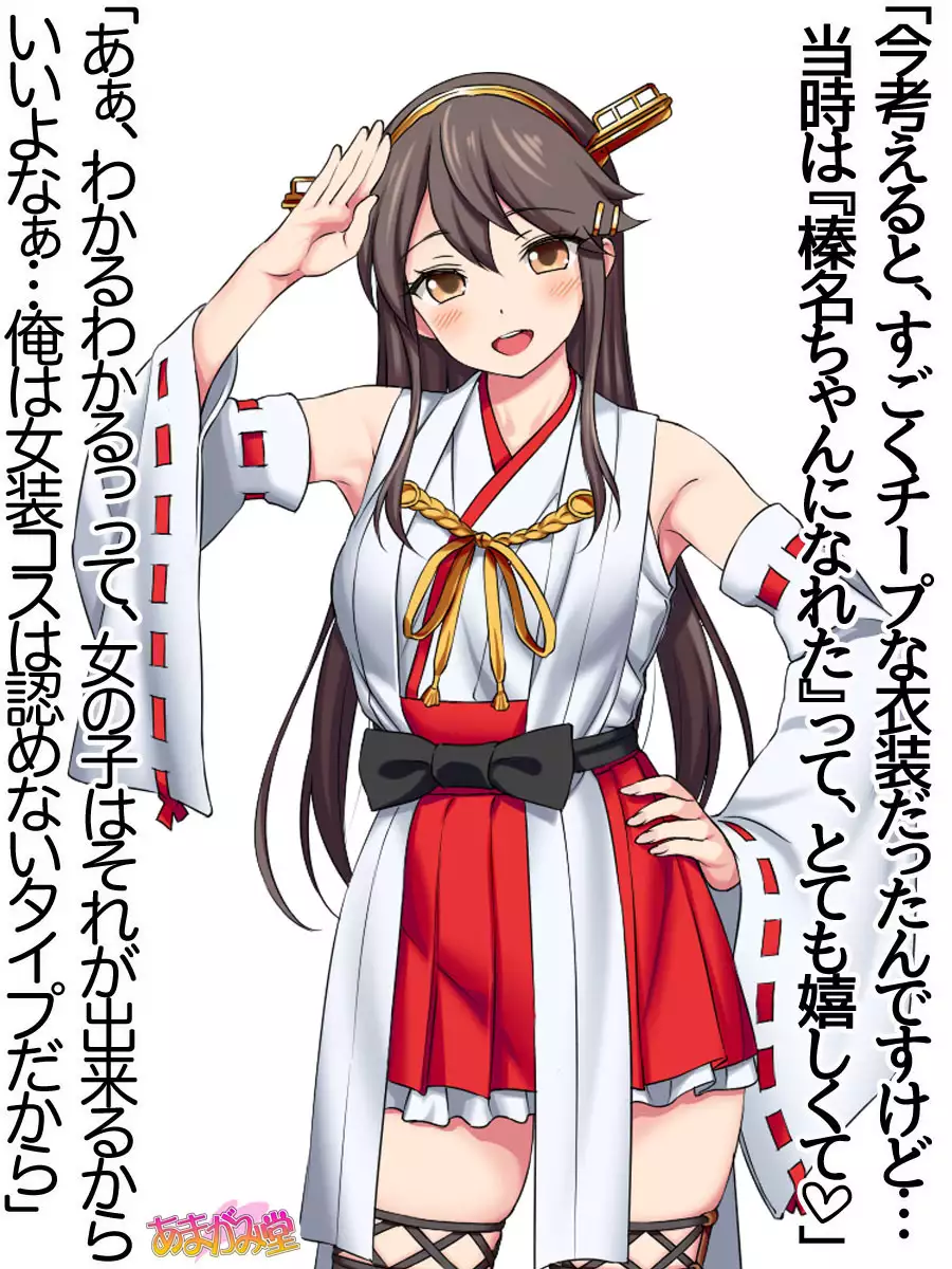 Ore wa Haruna ni Sakaraenai Ch. 0-8.91