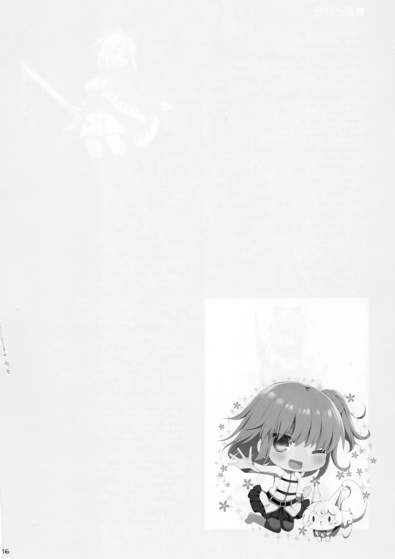 Nyuuri Keizoku Kyousha Kikan San