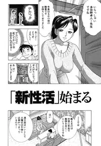 [Igarashi Teru] Daho