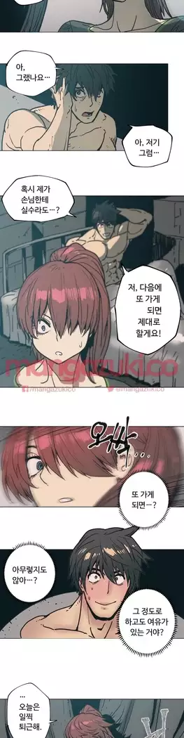 Household Affair Extra Ch.1-6