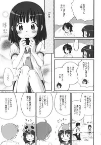 (C77) [Jido-Hikki (Kokekokko Coma)] Nade Nade Biyori (Bakemonogatari)