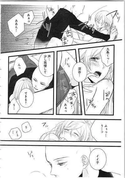 Souryo to Majiwaru Shikiyoku no Yoru ni... 2