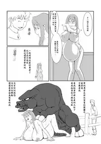 [Pesakd] Maou Yuusha - Kachiku Kiki 3 (Maoyuu Maou Yuusha) [Chinese]