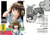 [Princess Project. (Sentape)] Suzumiya Haruhi no Hanten (Suzumiya Haruhi no Yuuutsu) [Digital]
