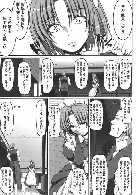 Meido no XXX wa Anata no Tame ni