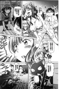 [Sumino Yuuji] Boku ga Nakadashi o Suru Sekaikei na Riyuu | 我在膣內射精能拯救整個世界的理由 [Chinese]