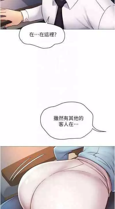 【周一连载】女儿闺蜜都归ME(作者:推亮&色皮林) 第1~29话