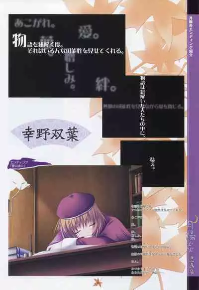 Tsukikagerou Rengashuu