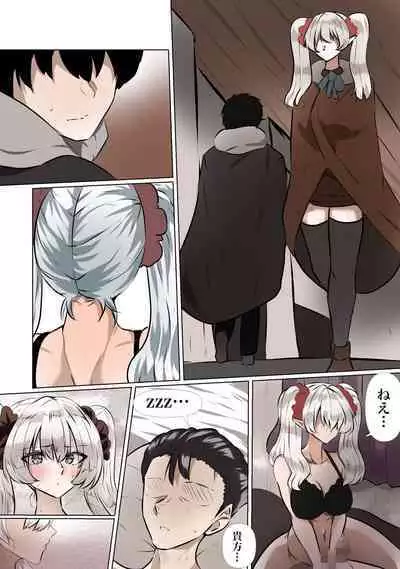 Rai to Yell no Mikkai