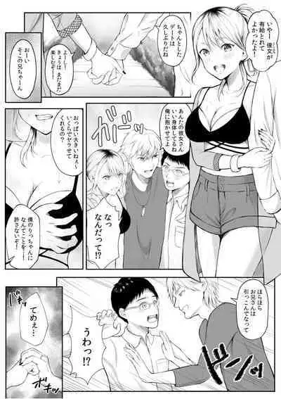 Tsuyoki na Motoyan demo Ecchi wa Yowayowa!? "Ki, Kimochi Yoku nanka Nee.. zo"