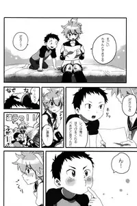 [R-18 (Sunatoka Aoi Noyama)] Shota Masu!! 2 (Vocaloid)