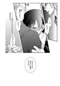 [Ichinashi Kimi] 3-pun Instant no Chinmoku