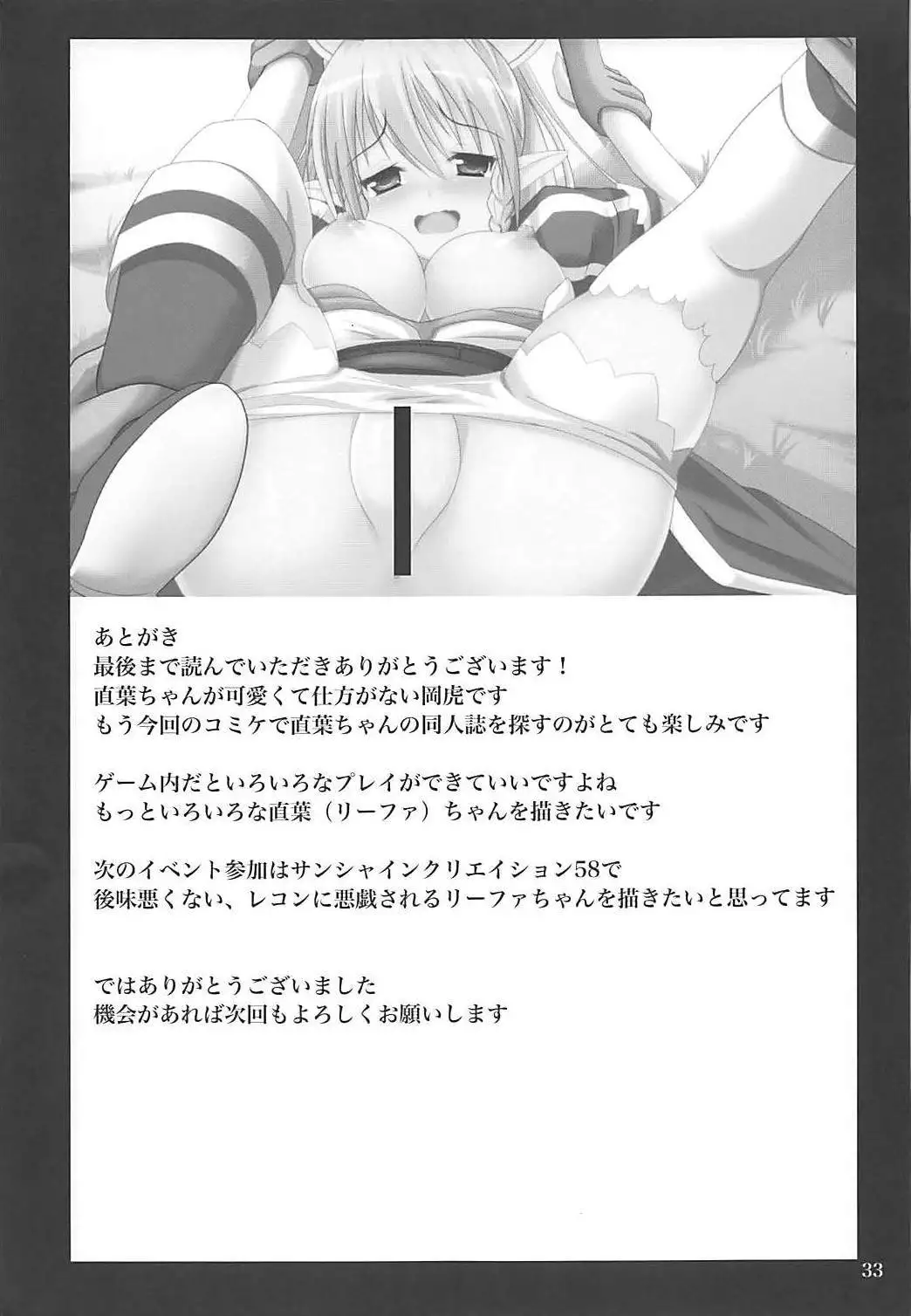 Suguha Route Kocchi to Acchi de Love Icha x 2