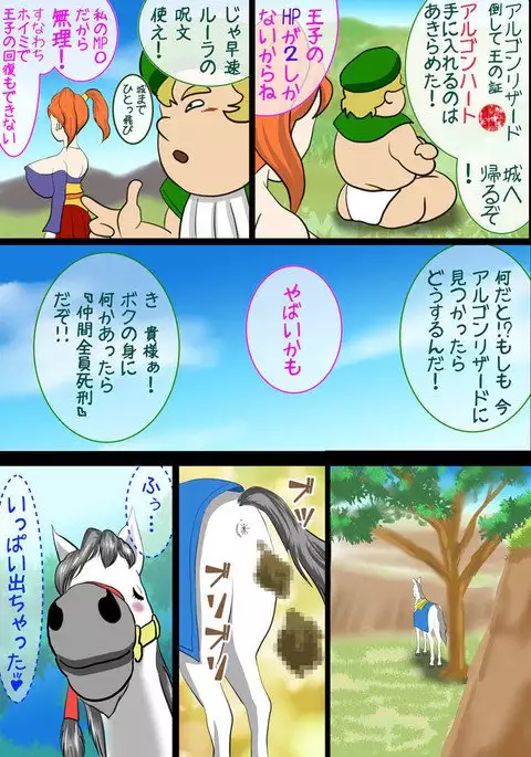 DQ-N~Sora tobu Kanchou to Hazukashiki Himegimi tachi~ ※ Scat Ari