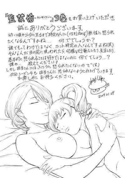 [Kondou Shigure] Kankinkon 3