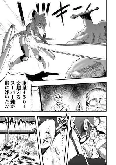 [Anthology] Ryona King Vol.24 [Digital]