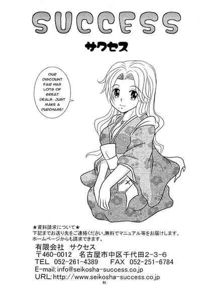 Furomanga | Eromanga