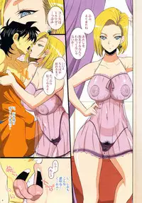 (C79) [Youkai Tamanokoshi] Koukyuu Soapland Hitoduma 18-Gou Ten (Dragon Ball Z)