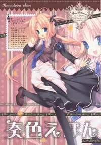 (C73) [WNB (Tatekawa Mako)] Kanadeiro Ehon