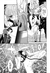 [5th Luna] Thiku Thiku