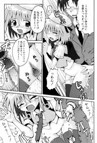 [Yaminabe] Little Romance