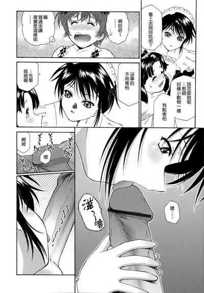 Gosyujinsama o Tsumamigui