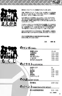 [Anthology] Shime Komi! (Shota Scratch 12)