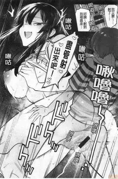 [7zu7] Kogareru Kimi o Shiboritai. | 想把焦急地你榨個精光。 [Chinese]