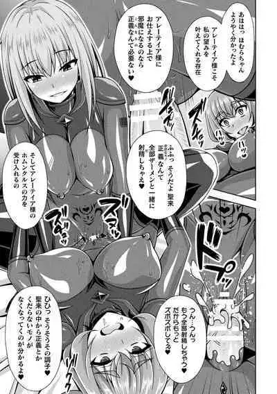 Kougyokutenki Glitter Stars