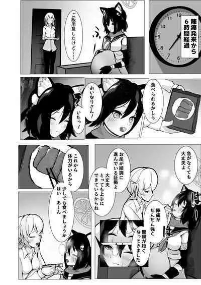 [Magical Kagechousukashi (Kagechosukashi,)] Izuba to Sannin, Totsuki Tooka. (Blue Archive) [Digital]