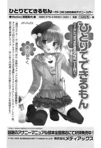 [Anthology] Otokonoko Heaven Vol. 08