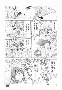 [Mizuki Hitoshi] Inbo Kyouiku Nisshi - Indecent Mother Sex Diary