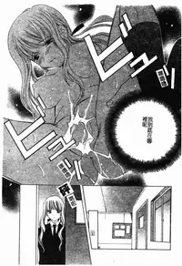 [Kouno Yukiyo] Shimotsuki Jinja Ibun (Chinese)