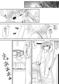 [Oda Natsuki] Anya Kyoudai Yo Hitoyo Dai Ichi Ya (Fire Emblem if)