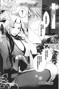 [hirasaka fuyu] hirasaka lament [chinese]