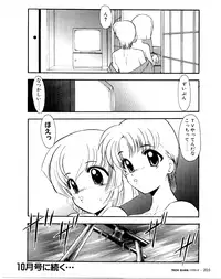 [Kaza Suzu] Refrain Summer