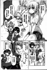 [Narusawa Kei] Natsu no Yuugure Komichi [Chinese]